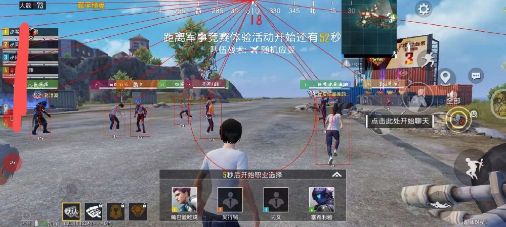 和平精英ios免费开科技 - 苹果专用辅助新体验