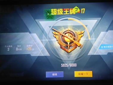 和平精英免费开挂下载 - 免激活免root直接使用